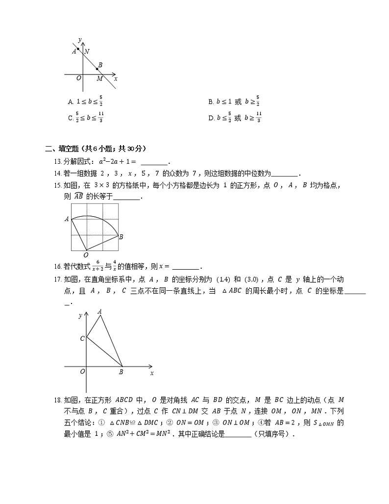 2019年济南市天桥区中考一模数学试卷第3页