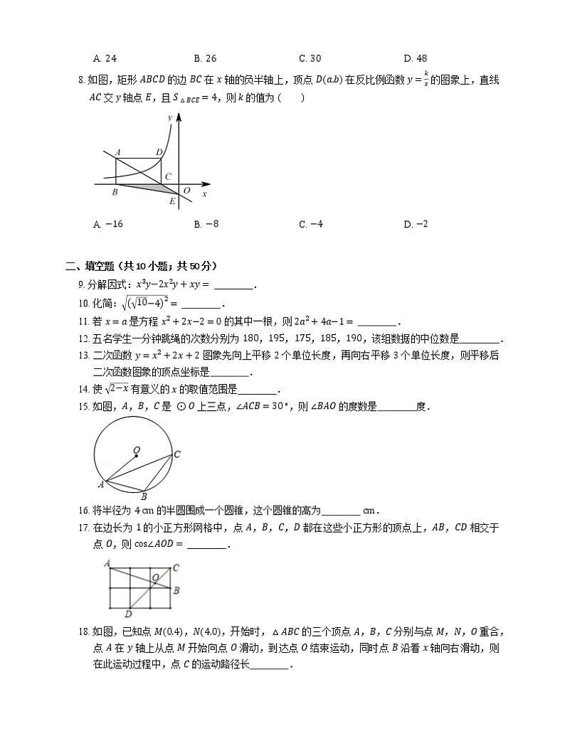 2019年江苏省徐州市铜山区中考二模数学试卷第2页