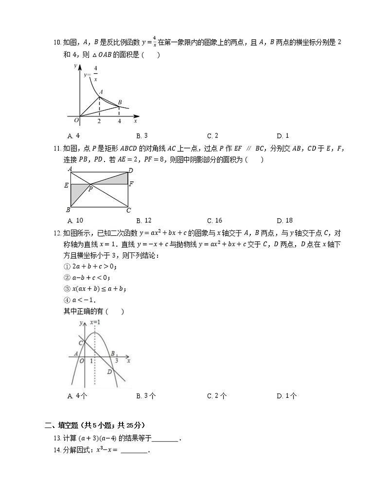 2019年天津市河北区中考二模数学试卷第2页