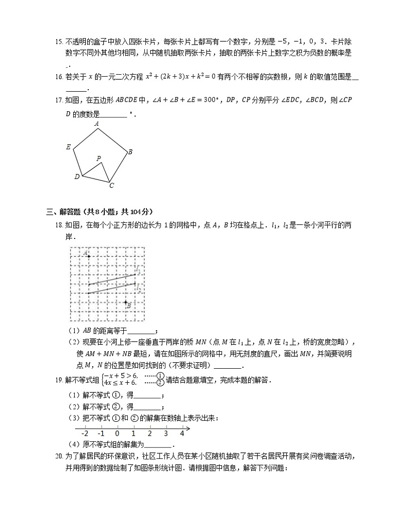 2019年天津市河北区中考二模数学试卷第3页