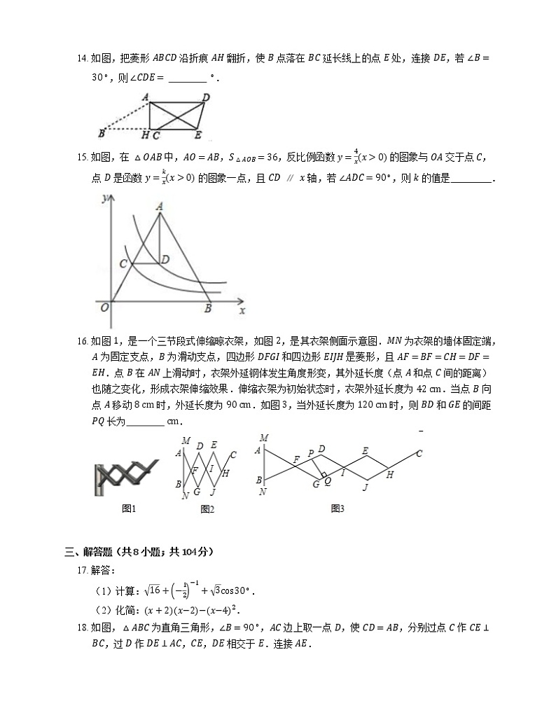 2019年浙江省温州市乐清市七校联考中考数学一模试卷03