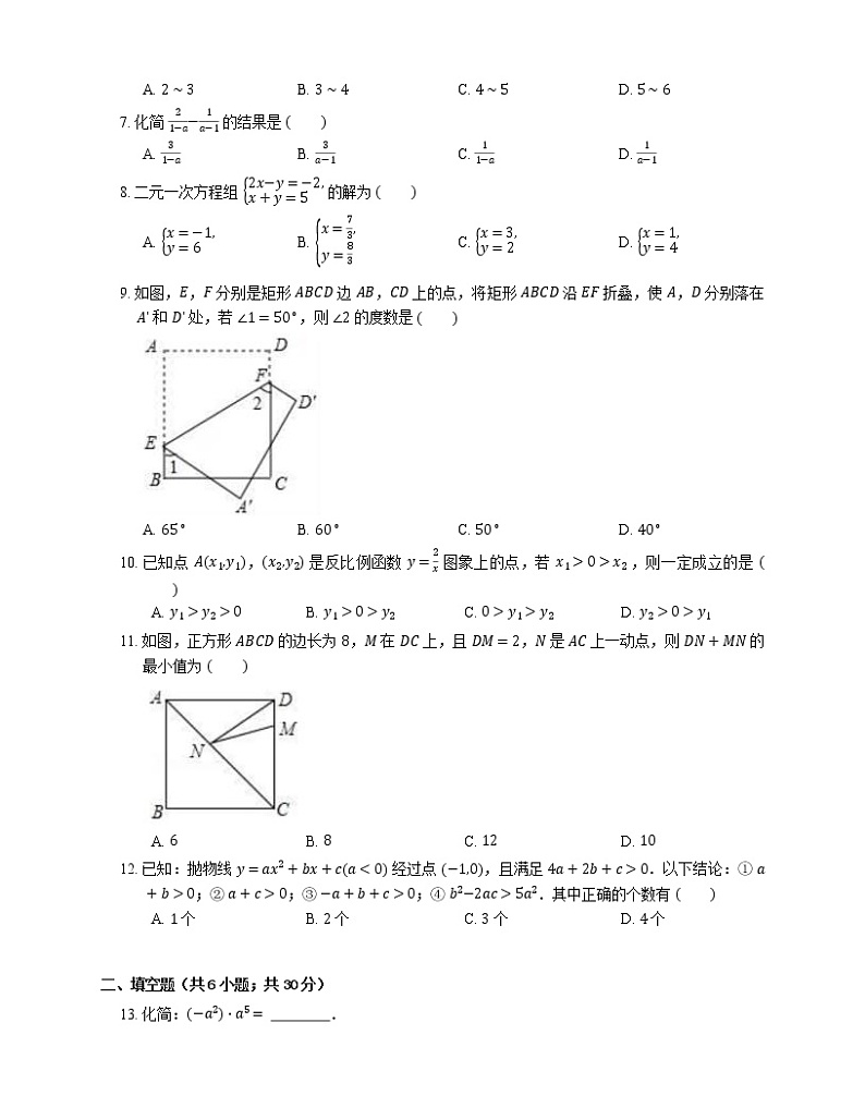 2019年天津市河东区中考一模数学试卷02