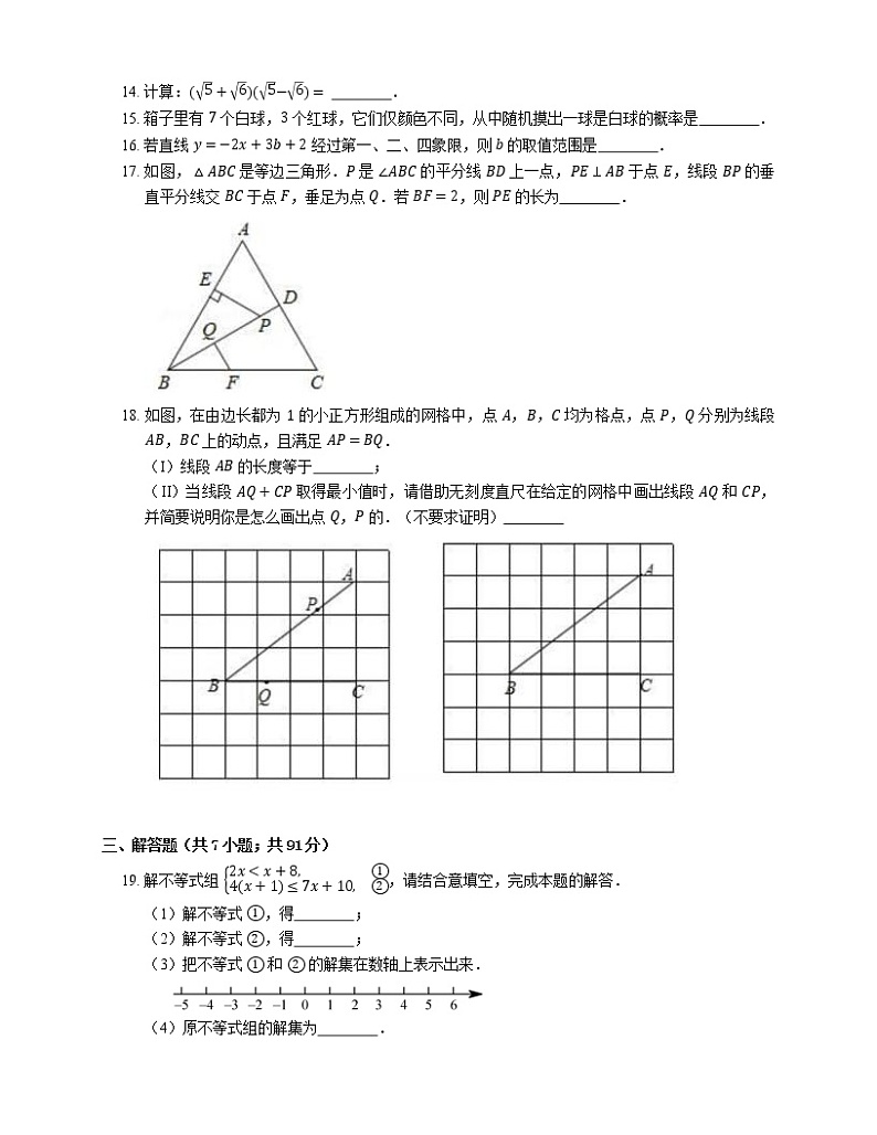 2019年天津市河东区中考一模数学试卷03