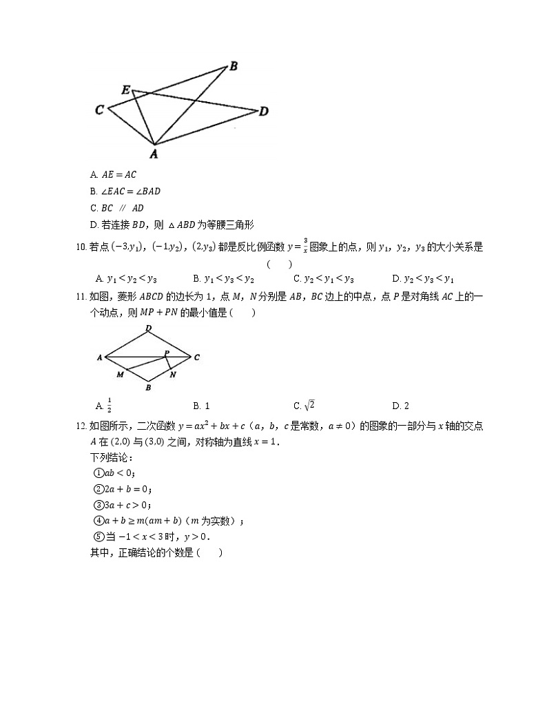 2019年天津市西青区中考一模数学试卷第2页