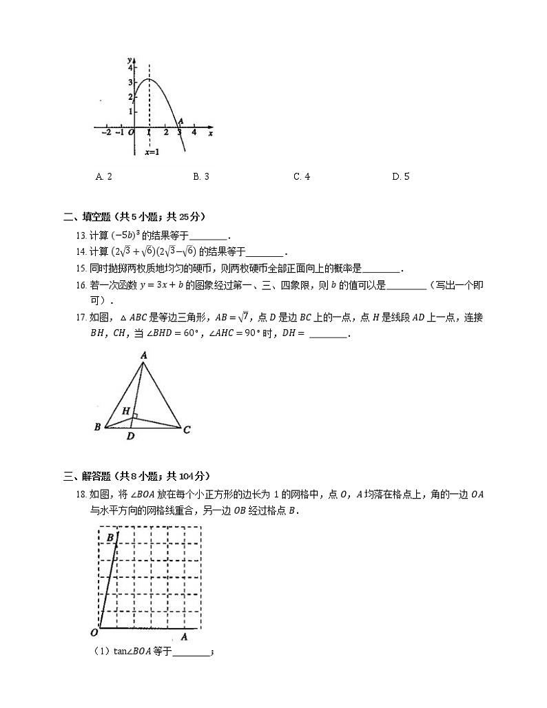 2019年天津市西青区中考一模数学试卷第3页