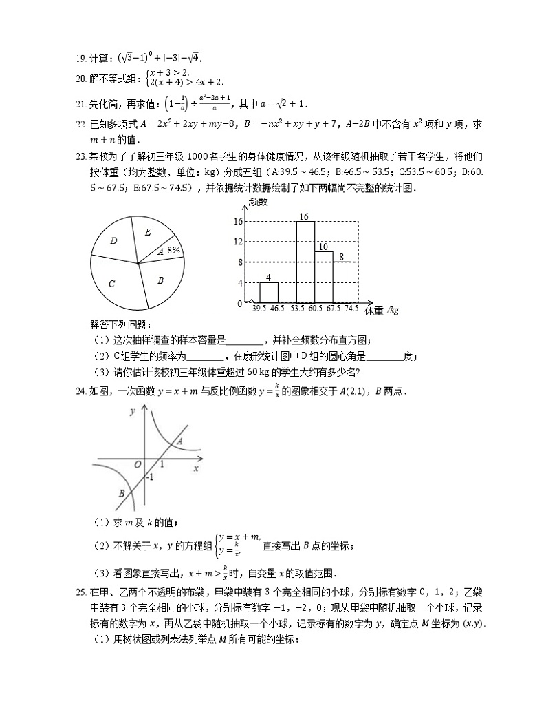 2019年江苏省苏州市高新区中考一模数学试卷03
