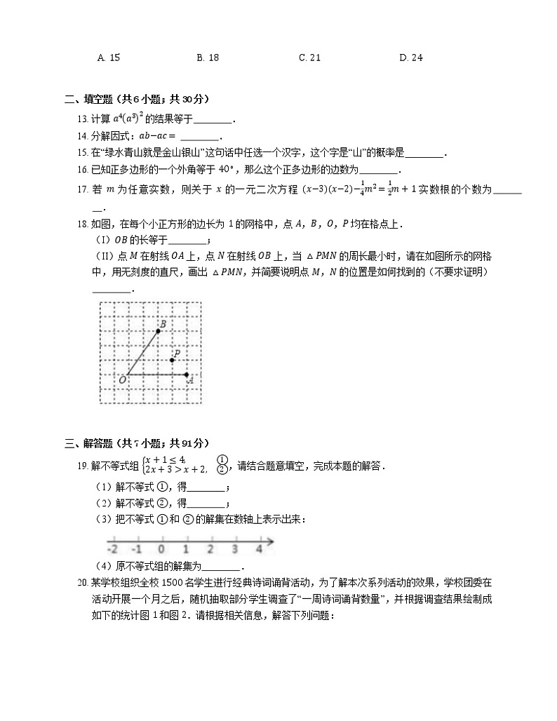 2019年天津市河北区中考一模数学试卷第3页