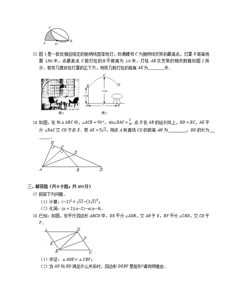 2019年浙江省温州市中考数学一模试卷03