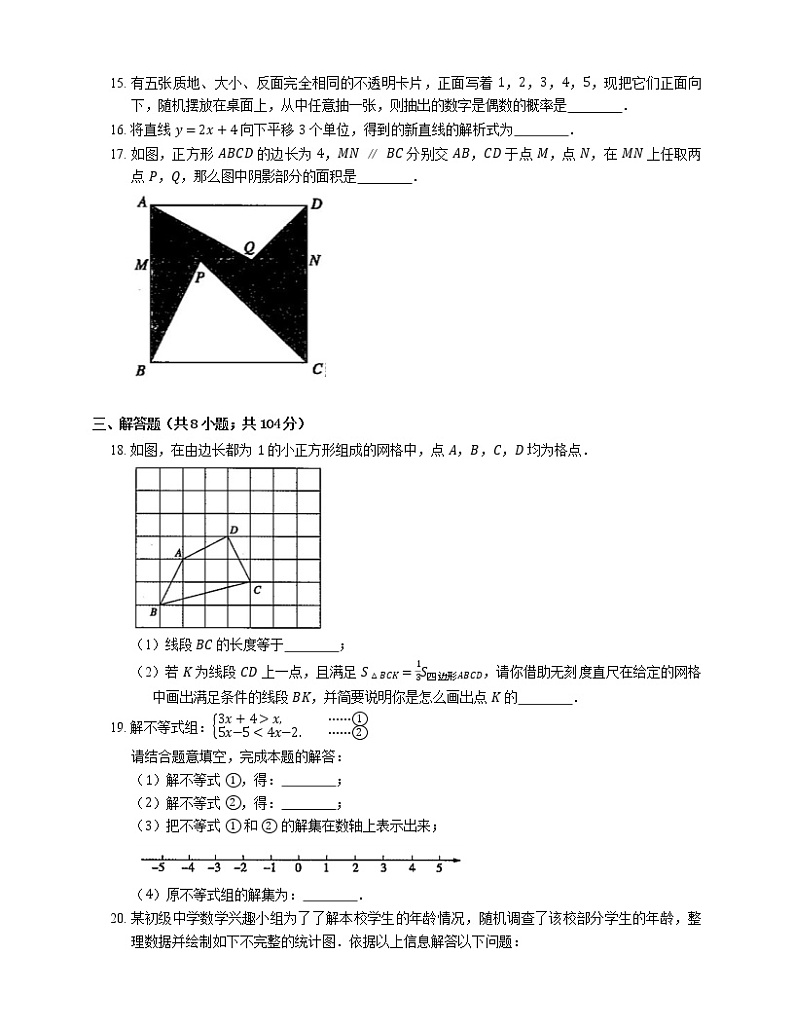 2019年天津市东丽区中考二模数学试卷03
