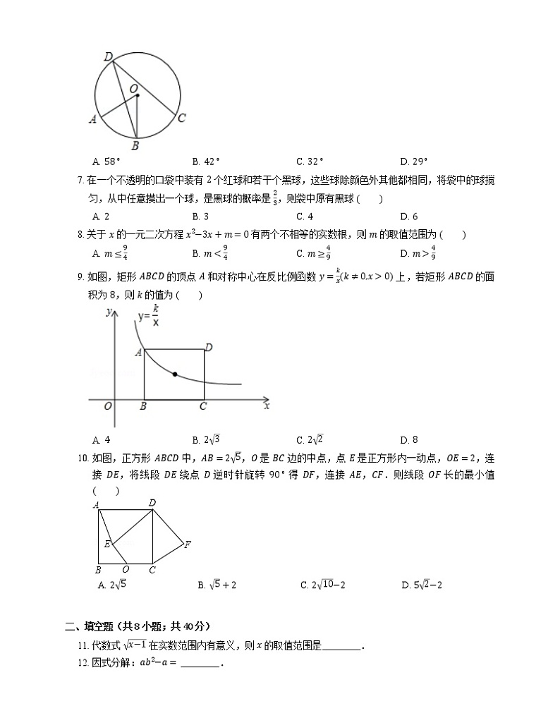 2019年江苏省无锡市惠山区中考一模数学试卷第2页