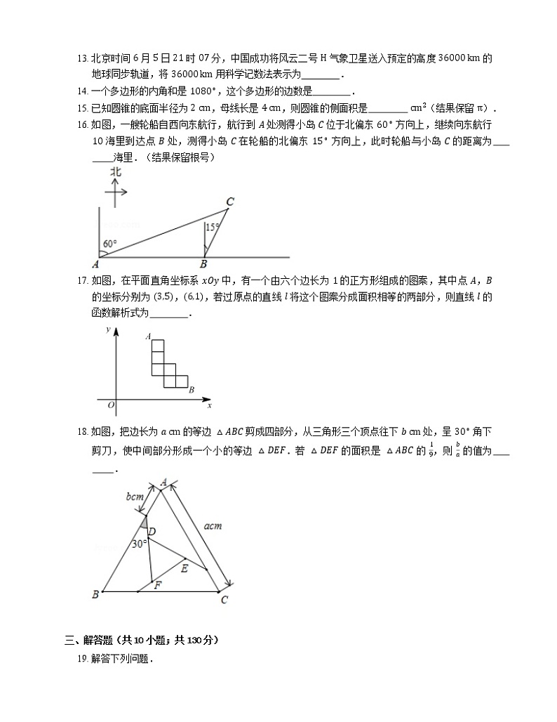 2019年江苏省无锡市惠山区中考一模数学试卷第3页