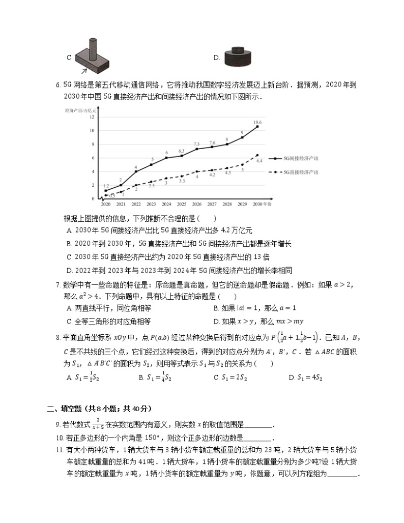 2019年北京市西城区中考数学二模试卷02