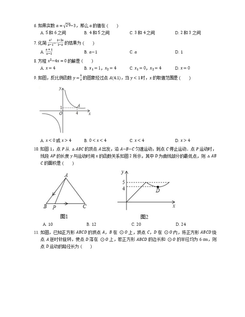 2019年天津市南开区中考一模数学试卷02