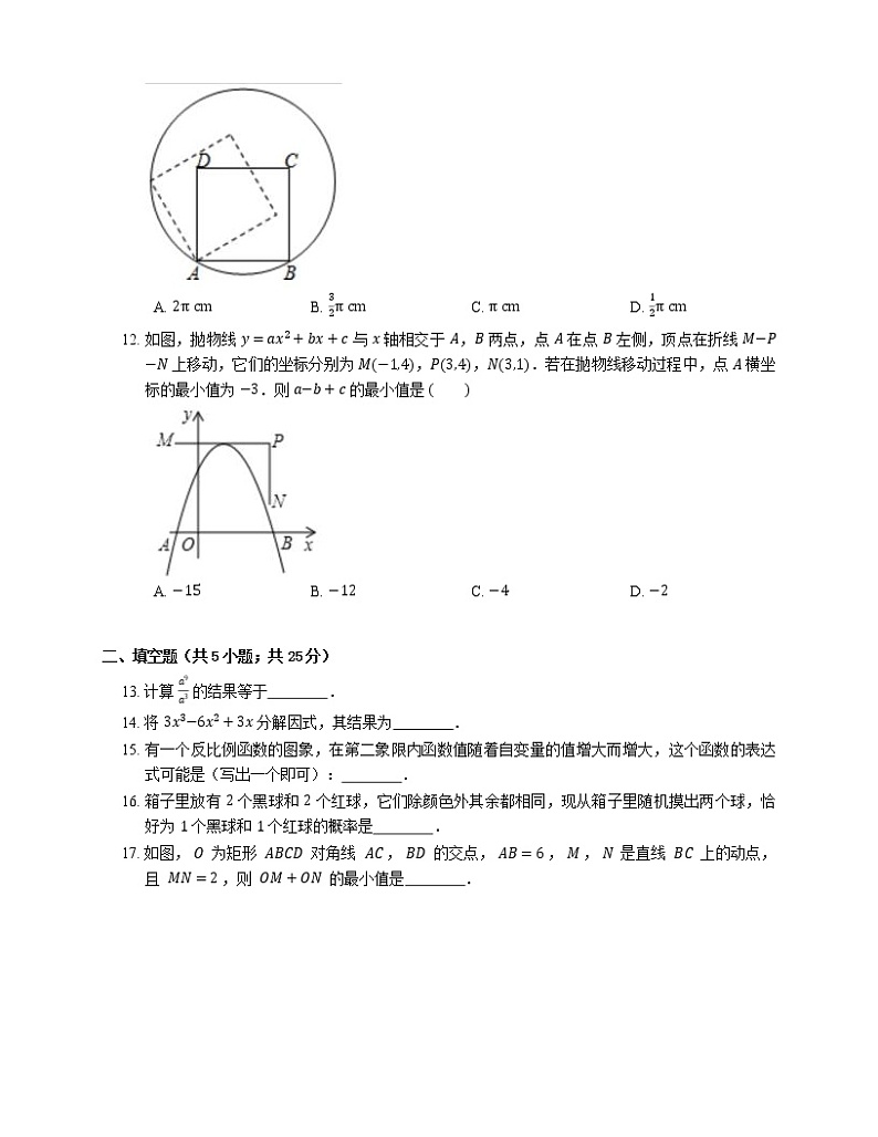 2019年天津市南开区中考一模数学试卷03