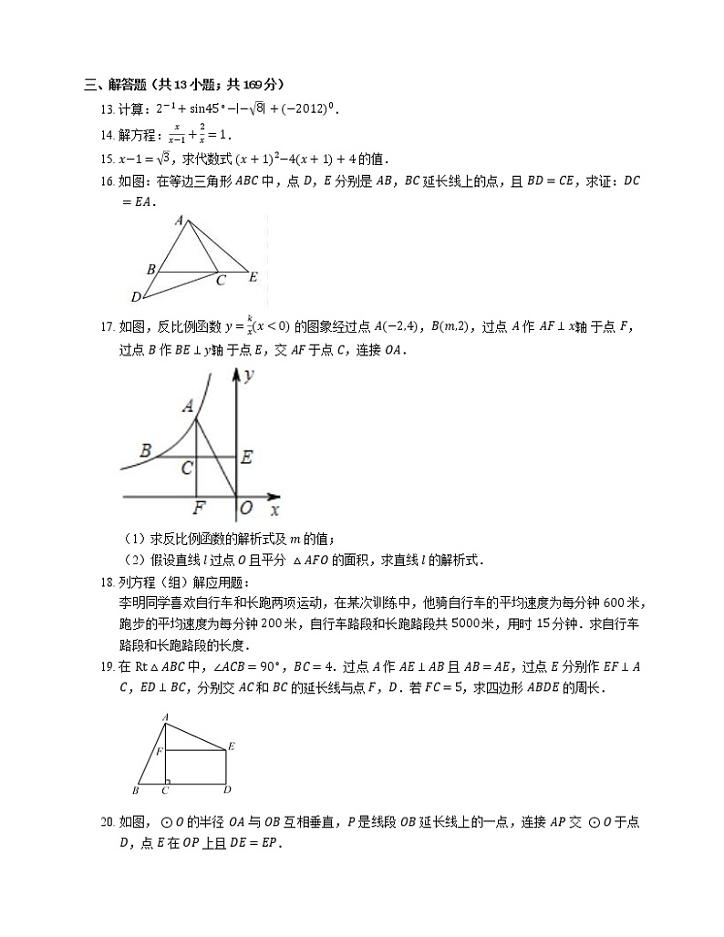 2019年北京市昌平区中考数学二模试卷03