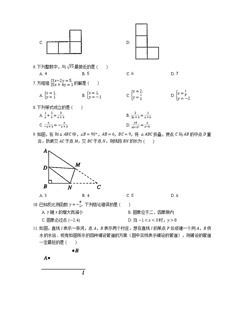2019年天津市部分区中考一模数学试卷02