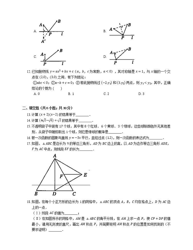 2019年天津市部分区中考一模数学试卷03