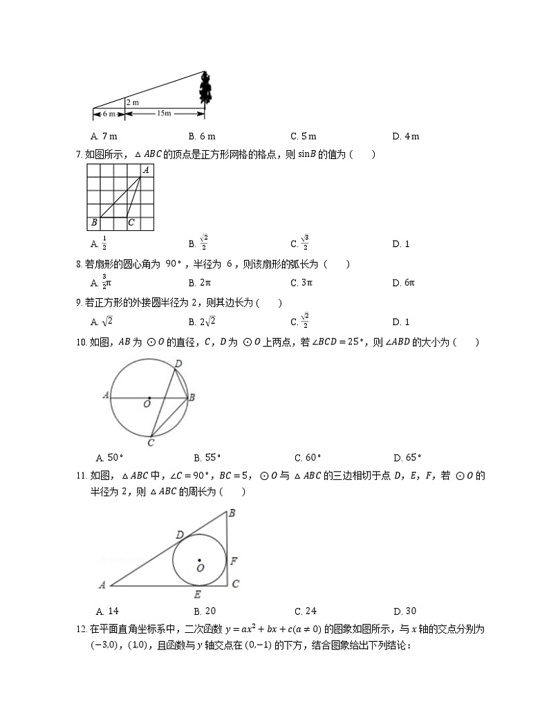 2020-2021学年天津市河北区九下结课质量检测数学试卷02