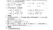 数学八年级下册第九章  图形的相似1 成比例线段第1课时练习题