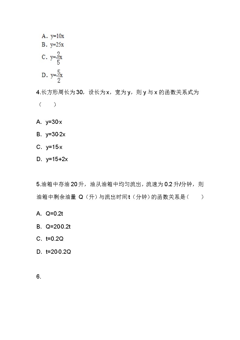 5.2.2函数——函数的表示法（同步课件+练习）02