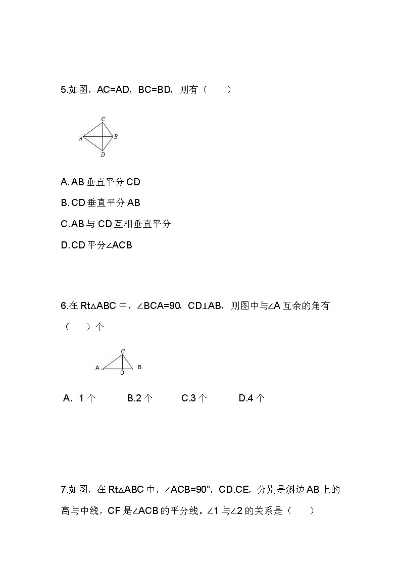第二章 特殊三角形小结复习(2)同步课件+练习03