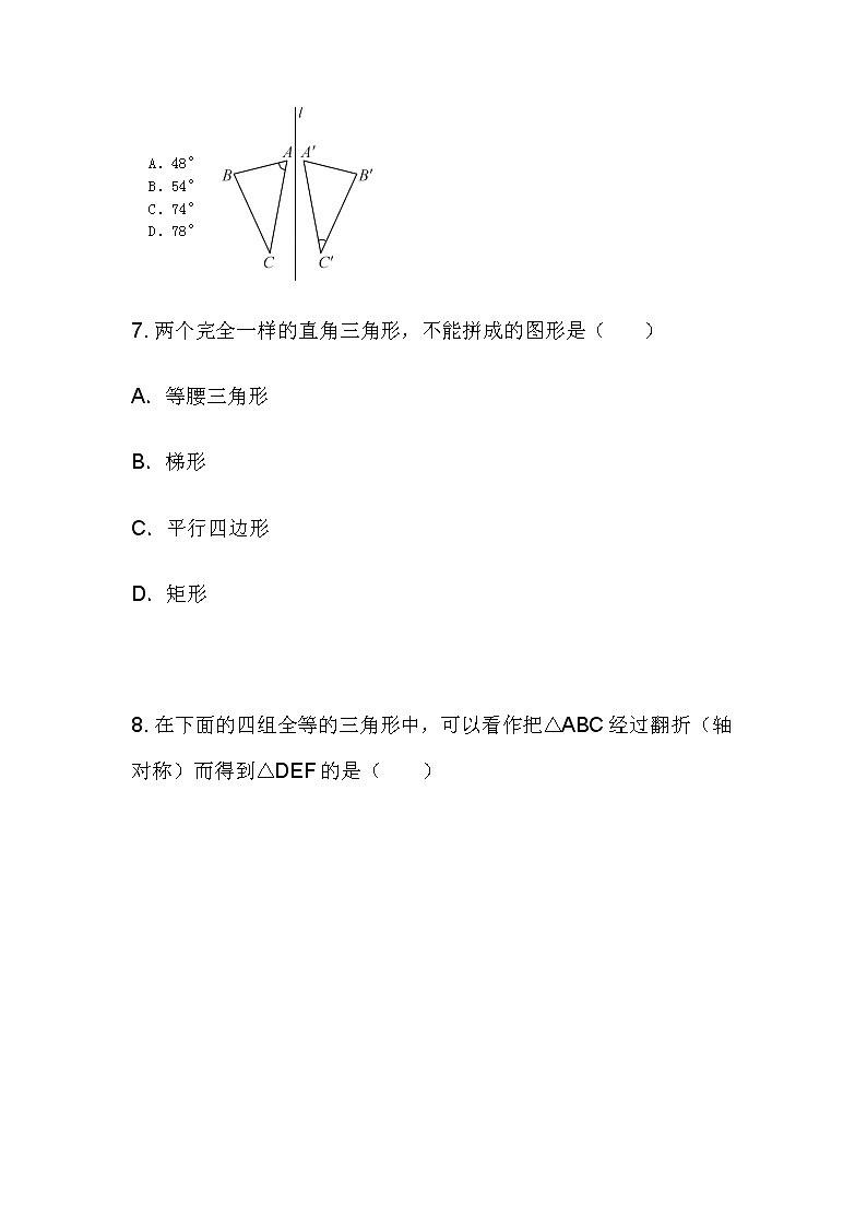 2.1图形的轴对称同步课件+练习03