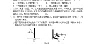 鲁教版 (五四制)八年级下册2 二次根式的性质练习