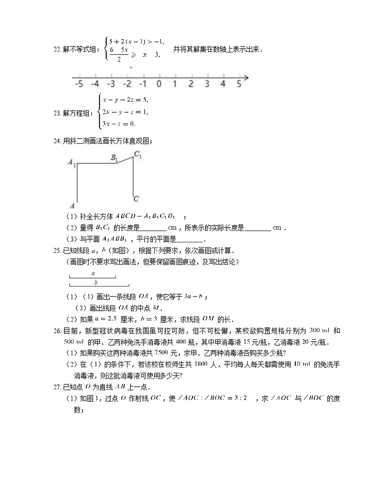 2020-2021学年上海市奉贤区五校联考六下期末数学试卷第3页
