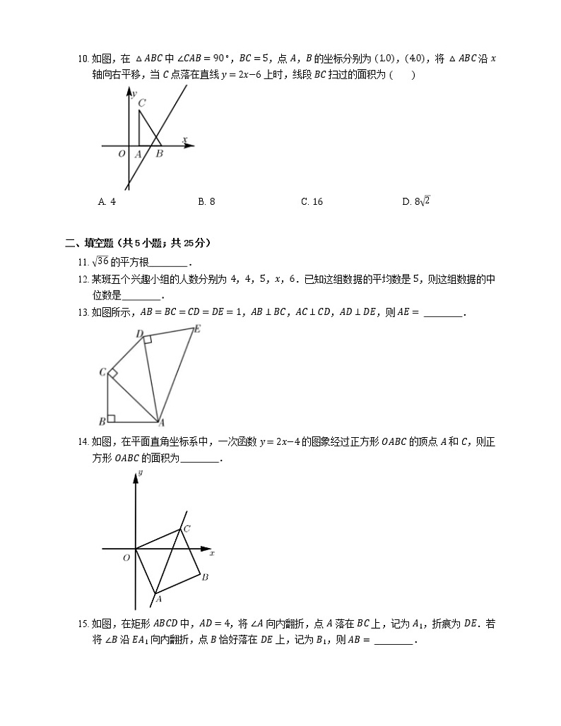 2020-2021学年广东省深圳市宝安区深圳市富源学校八上期末模拟数学试卷(五)02