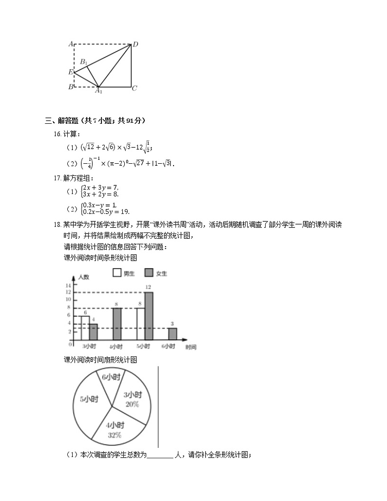 2020-2021学年广东省深圳市宝安区深圳市富源学校八上期末模拟数学试卷(五)03