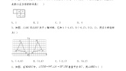 人教版八年级上册13.1 轴对称综合与测试课时作业