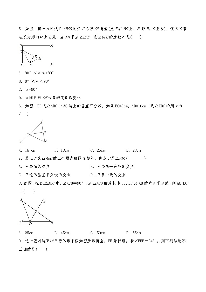 八年级数学上册试题 一课一练 《轴对称及画轴对称图》习题-人教版(含答案)第2页