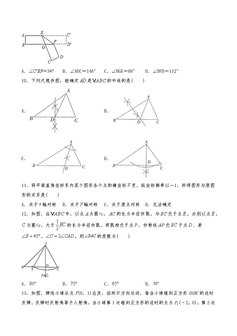 八年级数学上册试题 一课一练 《轴对称及画轴对称图》习题-人教版(含答案)第3页