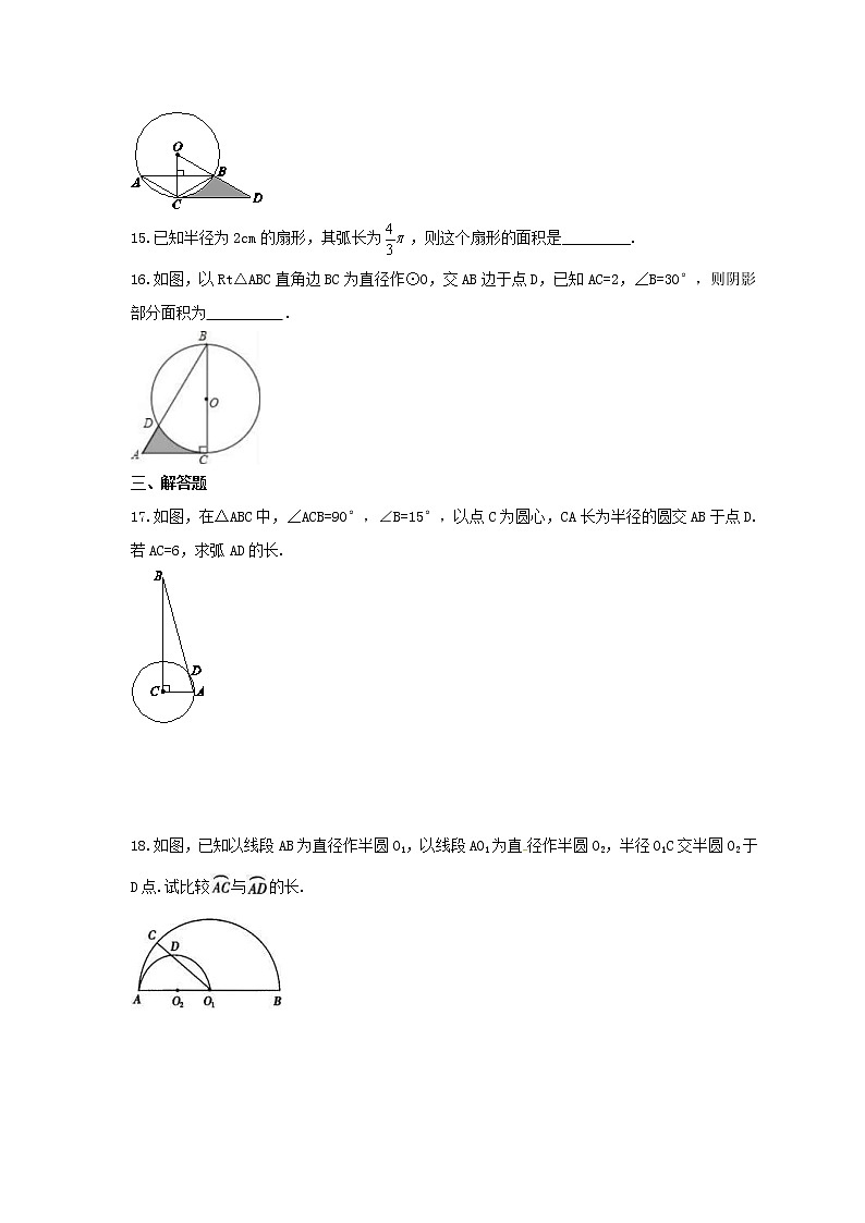 3.6《弧长及扇形面积的计算》课时练习(含答案)   2021--2022学年青岛版数学九年级上册03