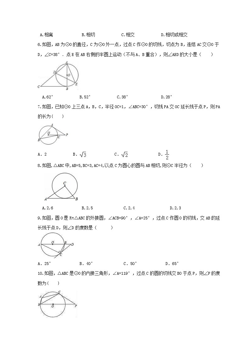 3.4 直线与圆的位置关系 课时练习 2021-2022学年青岛版数学九年级上册02