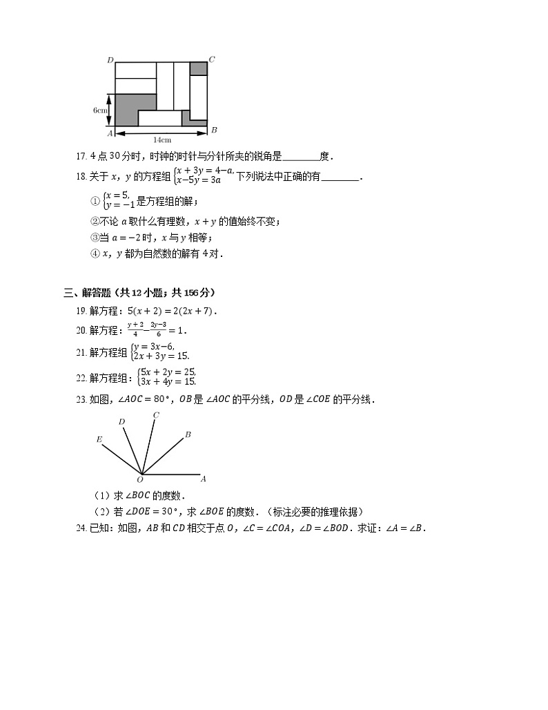 2020-2021学年北京市东城区汇文中学七上期末数学试卷03