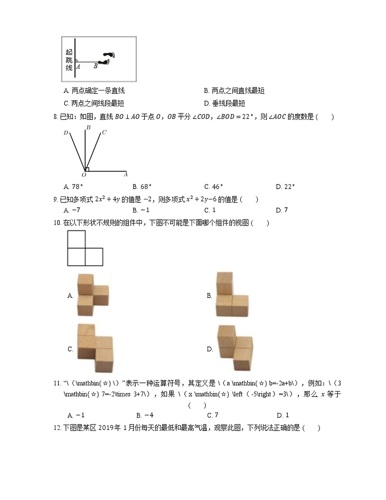 2020-2021学年北京市海淀区中关村中学七上期末数学试卷02