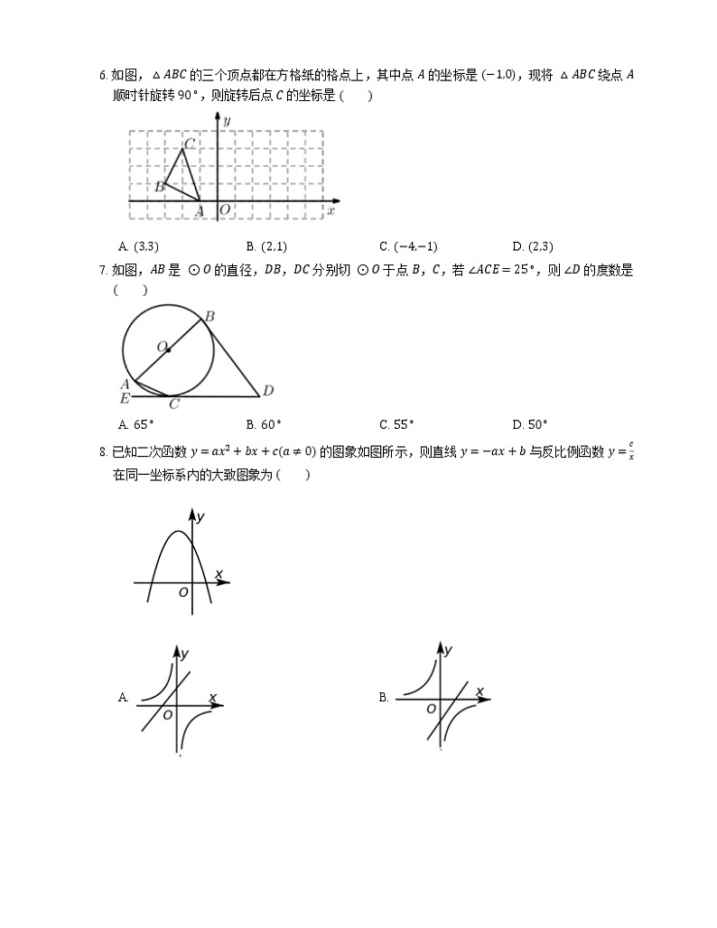 2019-2020学年山东青岛莱西市八上期末数学试卷(五四制)第2页