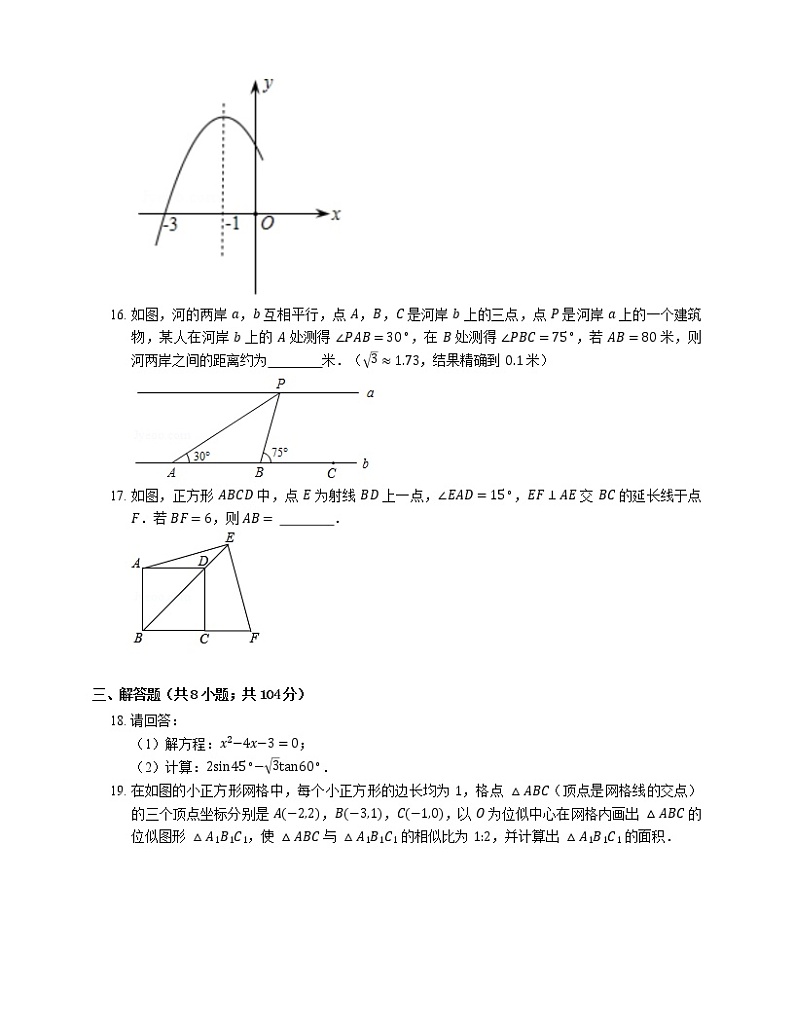 2019-2020学年广东省佛山市禅城区九上期末数学试卷03