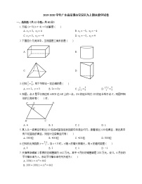 2019-2020学年广东省深圳市宝安区九上期末数学试卷