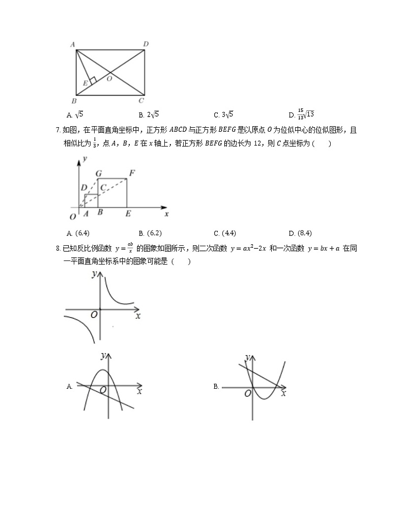 2019-2020学年山东青岛崂山区九上期末数学试卷第2页