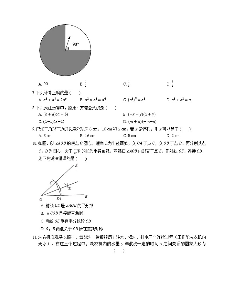 2018-2019学年广东省深圳市福田区七下期末数学试卷第2页