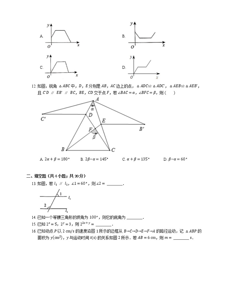 2018-2019学年广东省深圳市福田区七下期末数学试卷第3页