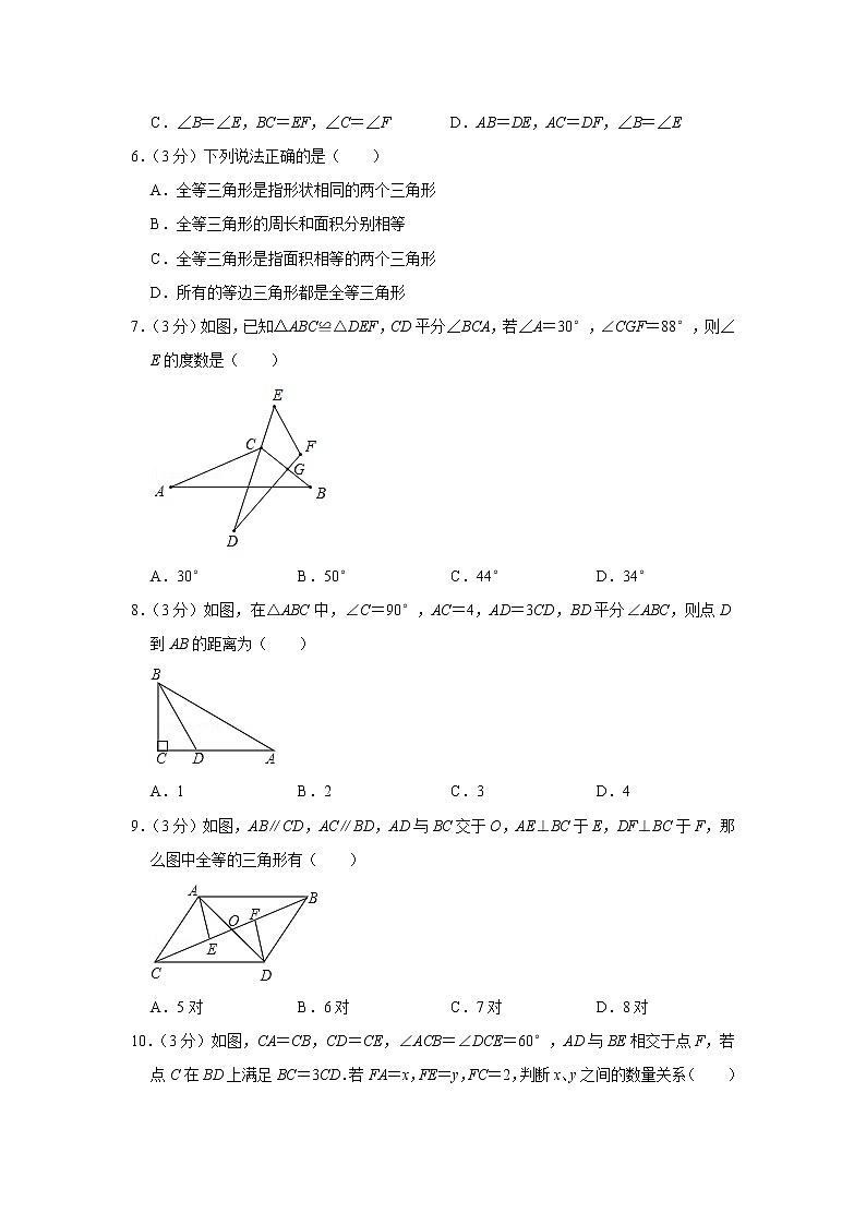 2020-2021学年湖北省武汉市江夏区华一寄宿学校八年级(上)月考数学试卷(10月份)02