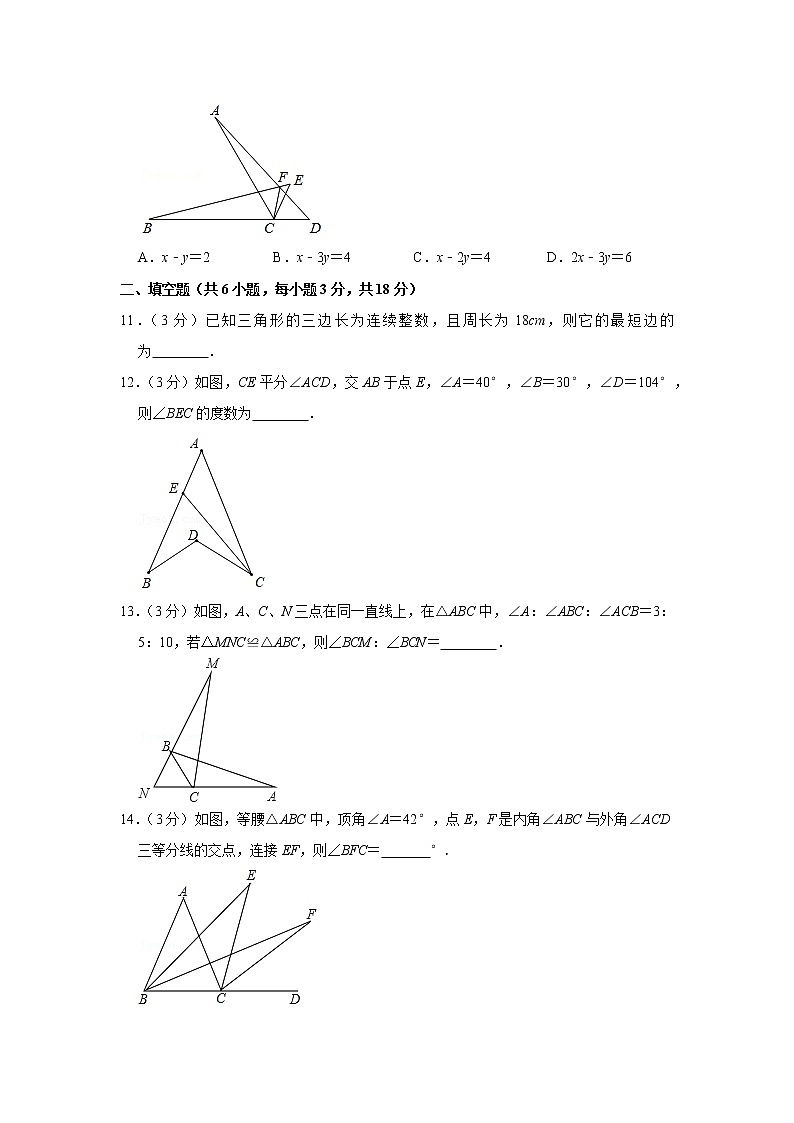2020-2021学年湖北省武汉市江夏区华一寄宿学校八年级(上)月考数学试卷(10月份)03