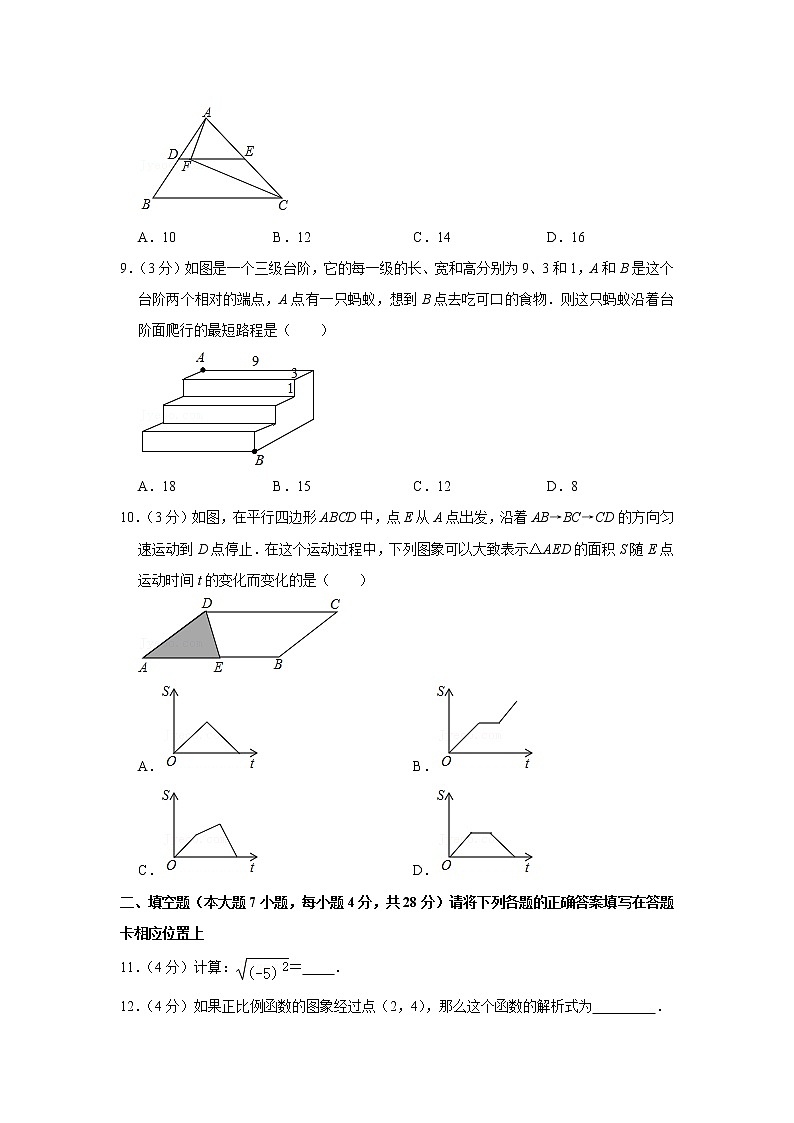 2020-2021学年广东省肇庆市封开县八年级(下)期末数学试卷02