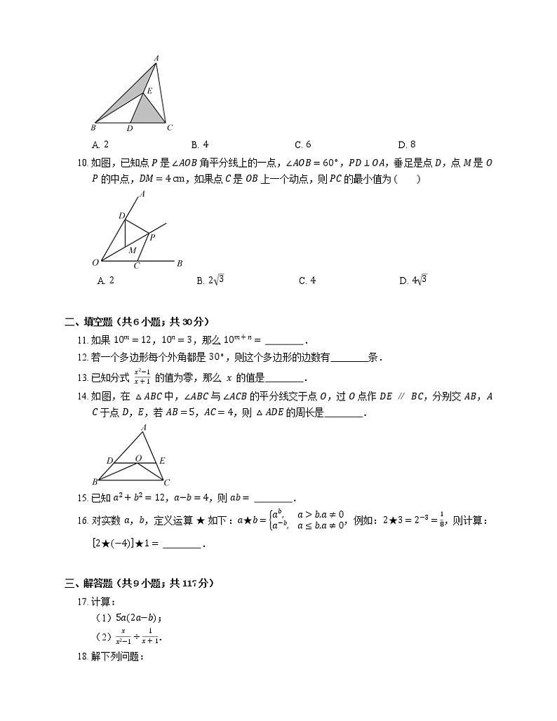 2018_2019学年广州市海珠区八上期末数学试卷第2页