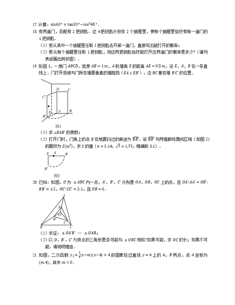 2018_2019学年杭州市下城区九上期末数学试卷第3页