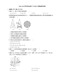 2018_2019学年青岛市第三十九中八下期末数学试卷