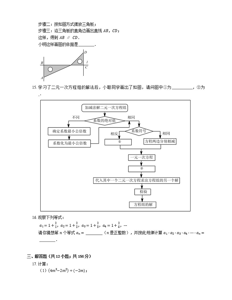 2018_2019学年北京市门头沟七下期末数学试卷03